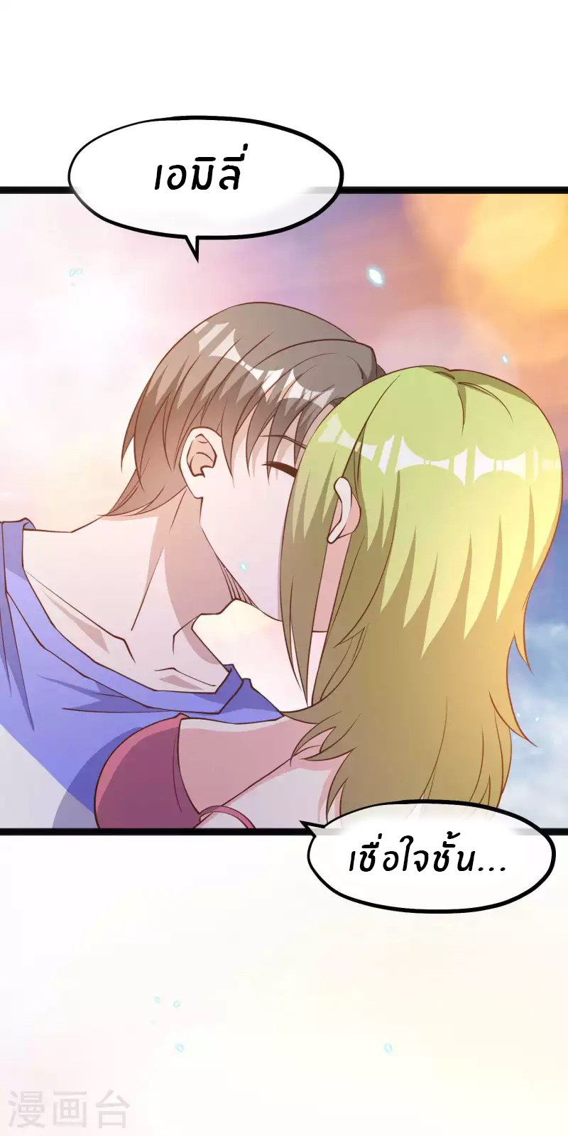 God Fisherman ตอนที่ 163 หน้า 12