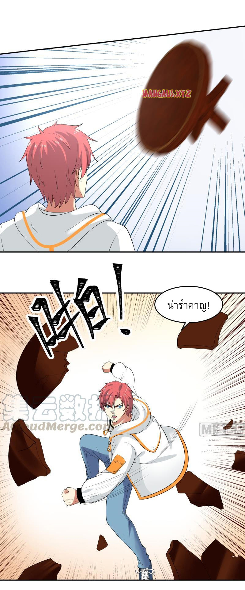 I have dragon in my body ตอนที่ 158 หน้า 10