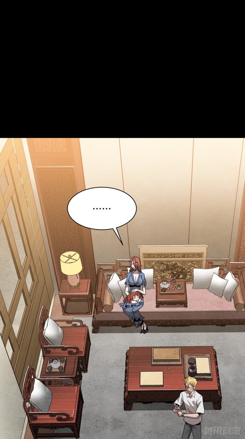 Legend of Star Genera ชนจีน ตอนที่ 95 หน้า 28