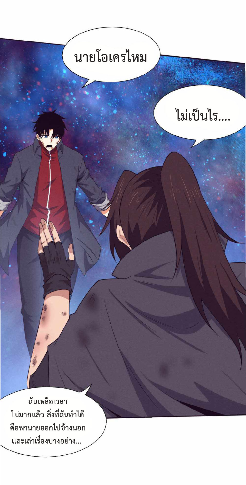 the frenzy of evolution การวิวัฒนาการที่บ้าคลั่ง ตอนที่ 135 หน้า 46