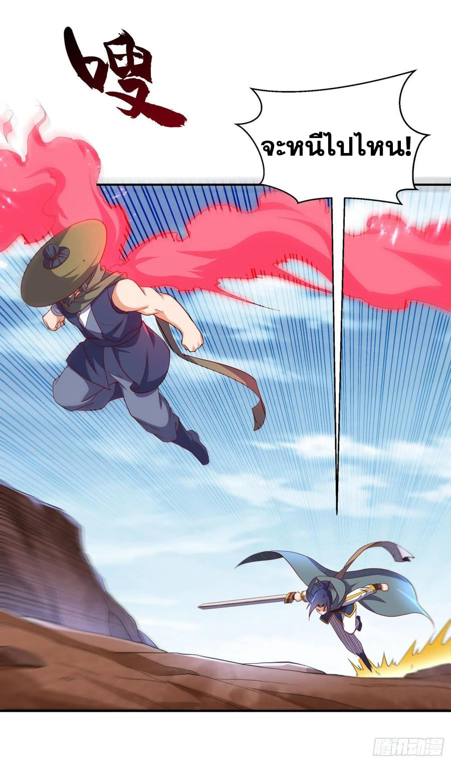 Wu ni ตอนที่ 142 หน้า 14