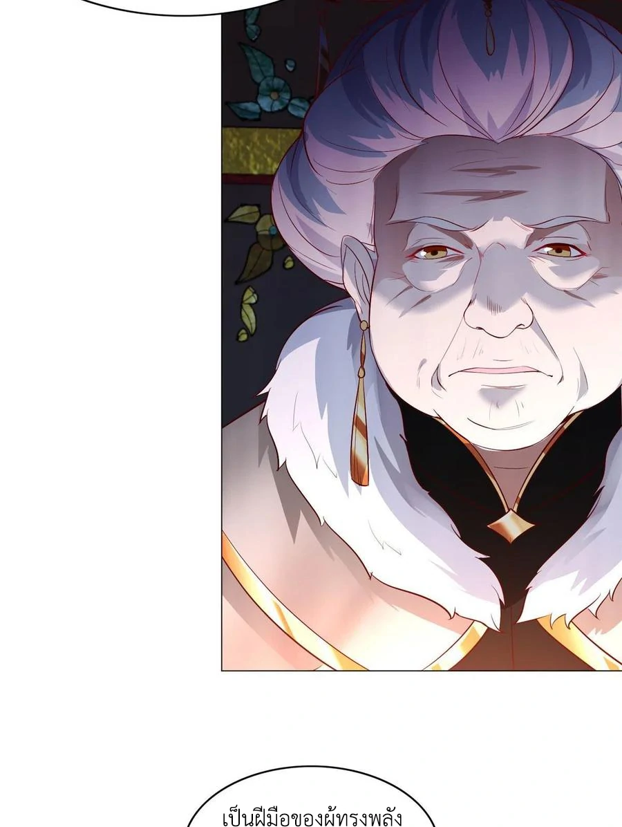 (ชนจีน) Dragon Master (จูหมิง นักรบเซียนมังกร) ตอนที่ 45 หน้า 19