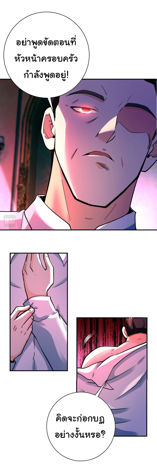 Apocalyptic Super System ตอนที่ 391 หน้า 21