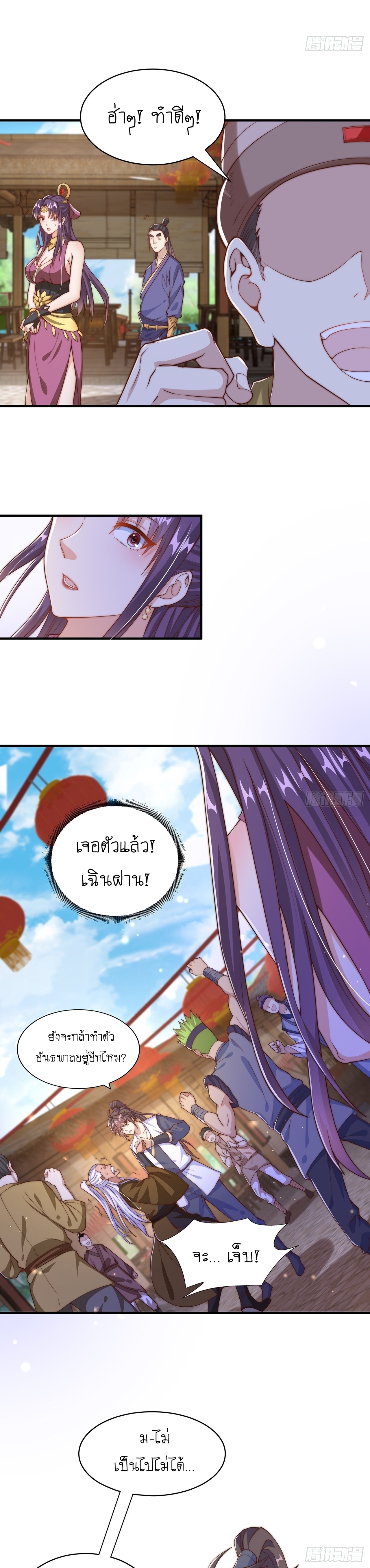 เทพก็อยากทำไร่ไถนาเหมือนกัน! (ชนจีน) ตอนที่ 46 หน้า 13