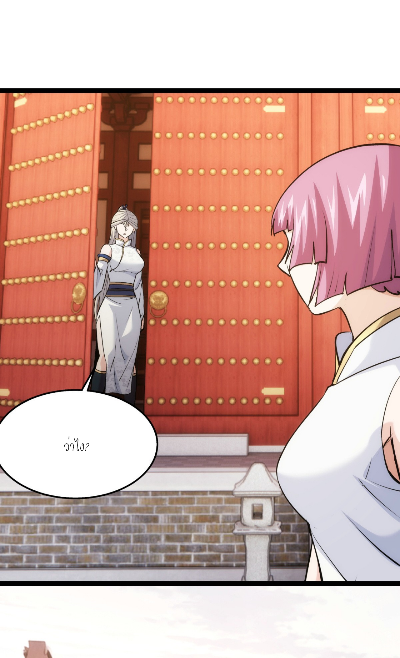 ฉันรับช่วงต่อระบบผู้เล่น ตอนที่ 12 หน้า 2