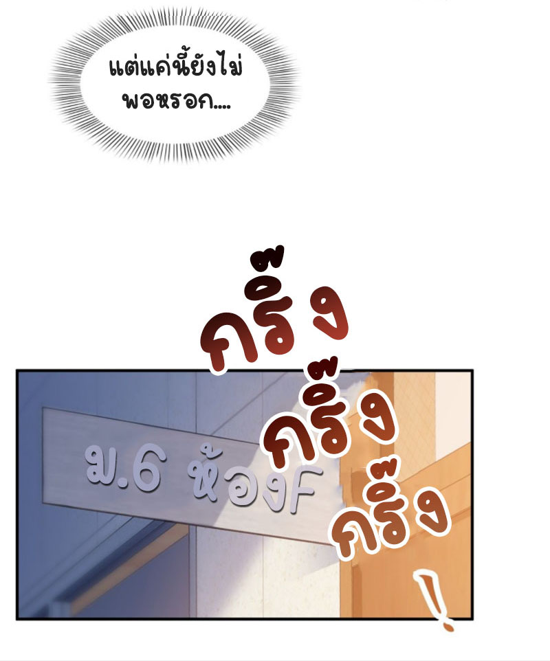 (ชนจีน)Perfect Secret Love The Bad New Wife Is a Little Sweet ตอนที่ 65 หน้า 14