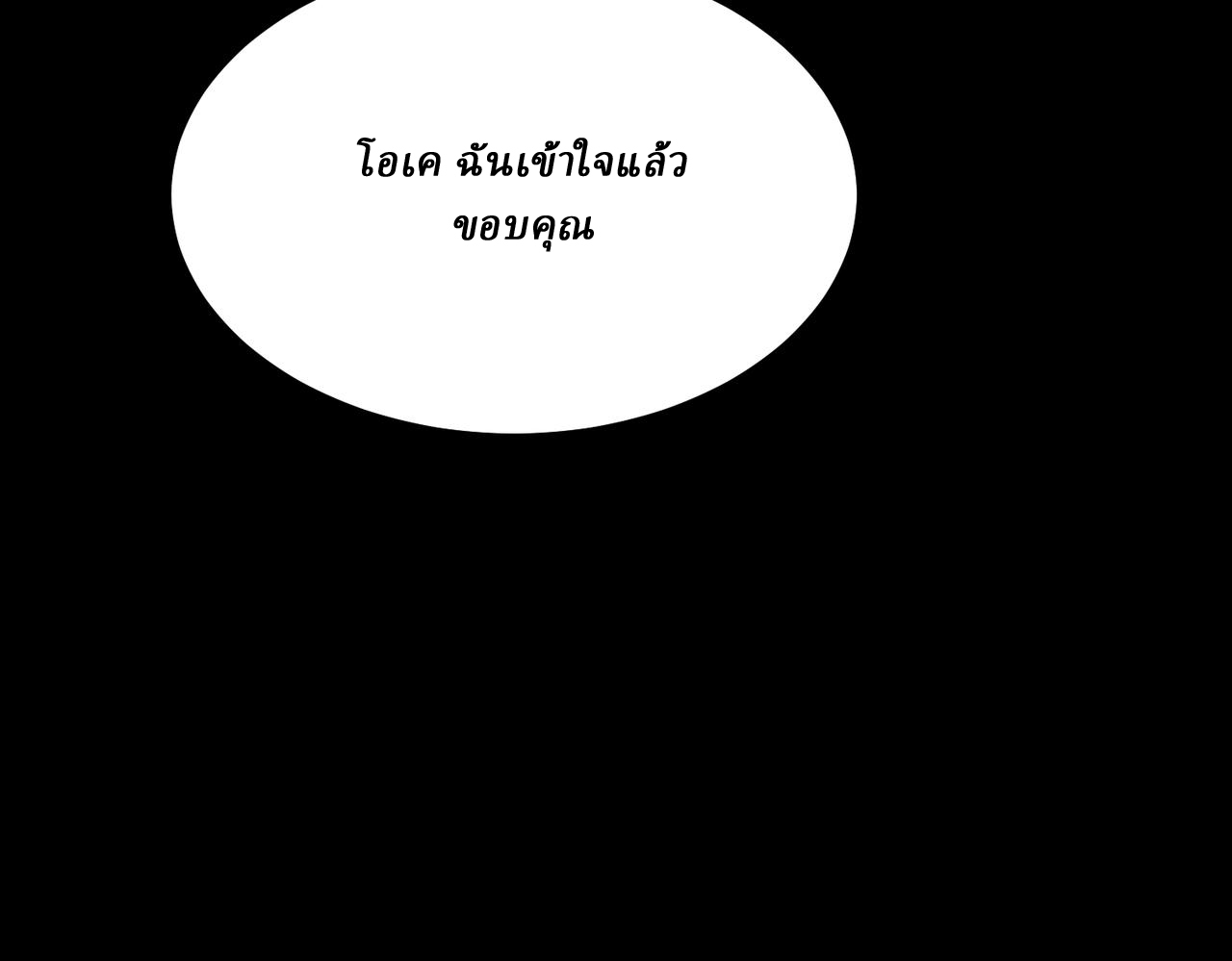 I created an Urban Legend ตอนที่ 15 หน้า 125