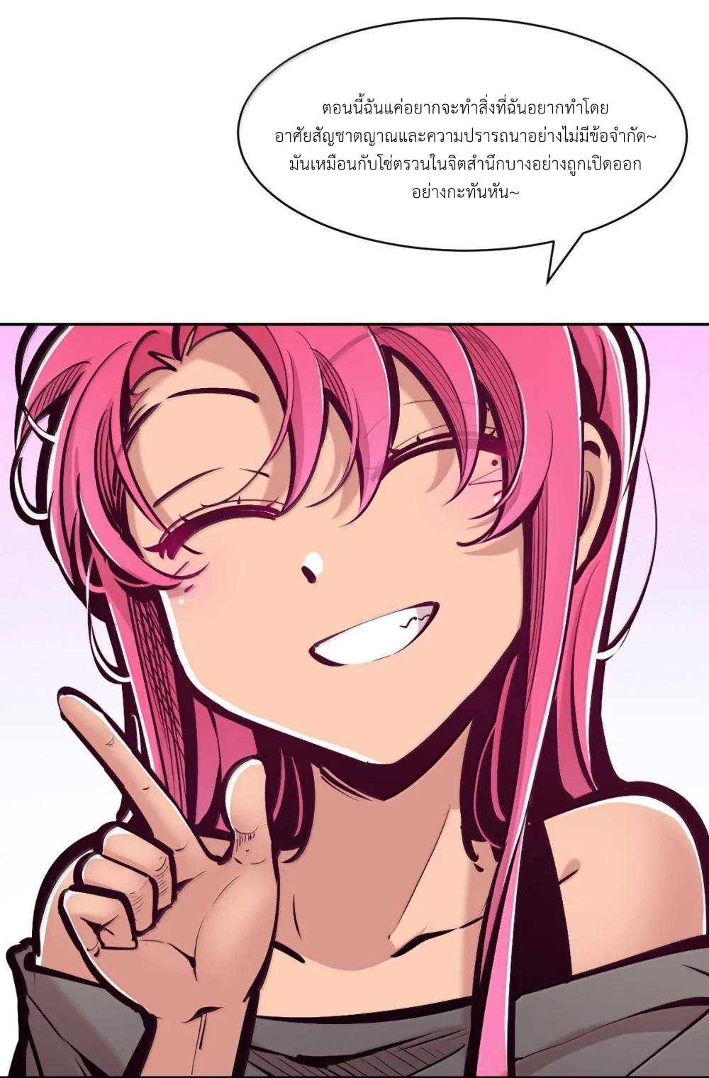 Demon x Angel can't get along! ตอนที่ 150 หน้า 29