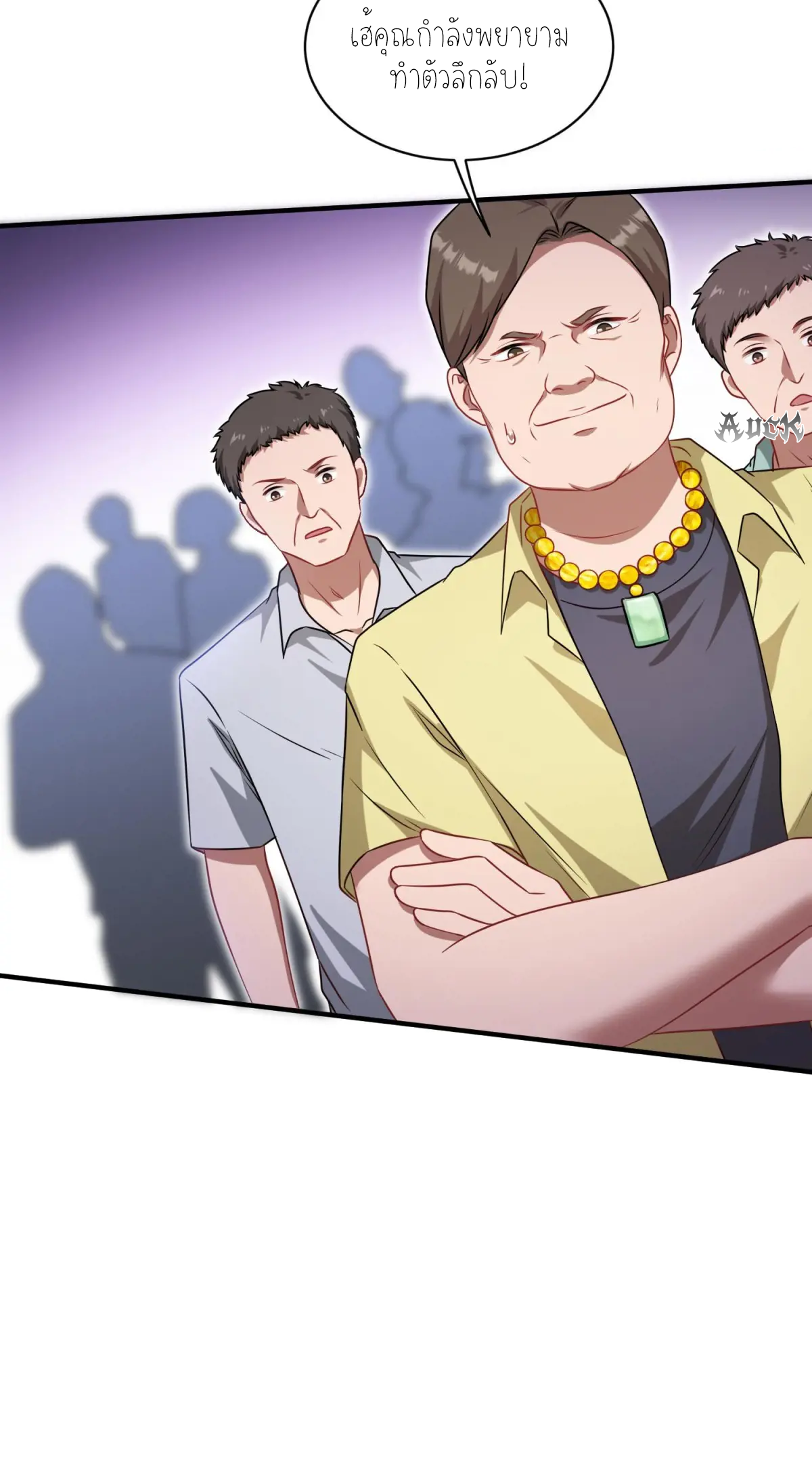 ผมไปเกาะสาวสวยกิน, แต่ตอนนี้ฉันเป็นคนร่ำรวยแล้ว~ ตอนที่ 78 หน้า 30