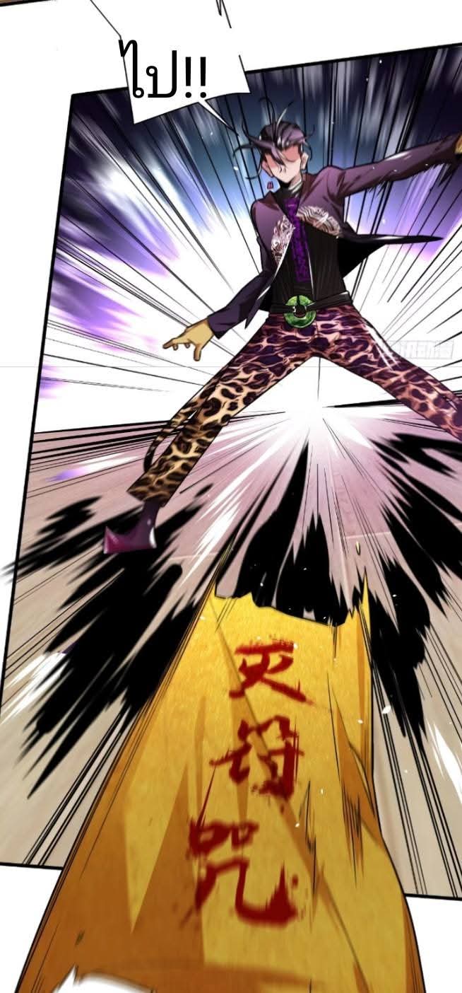 ข้าก็แค่อยากกลับไปใช้ชีวิตในวัยเด็ก ตอนที่ 2 หน้า 37