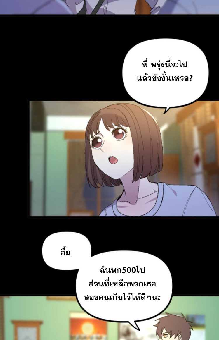 ย้อนเวลา 1983 กลับไปเป็นเศรษฐี ตอนที่ 39 หน้า 4