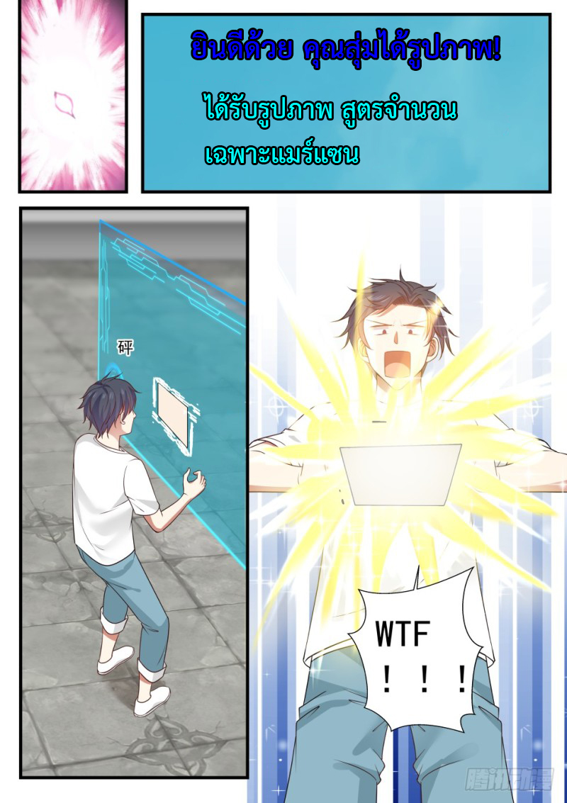 God student ตอนที่ 4 หน้า 6