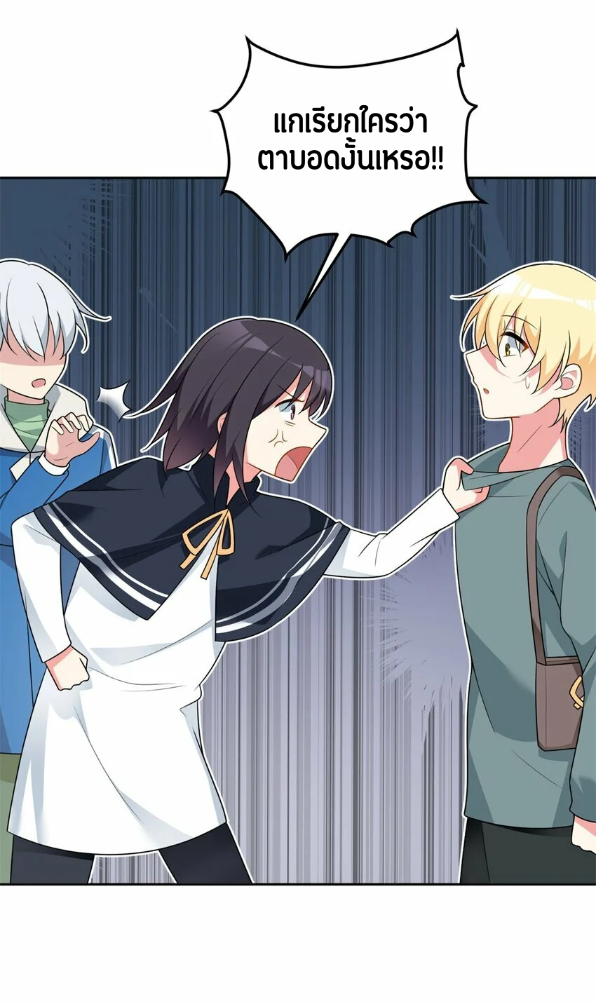 i eat soft rice in another world ตอนที่ 23 หน้า 19