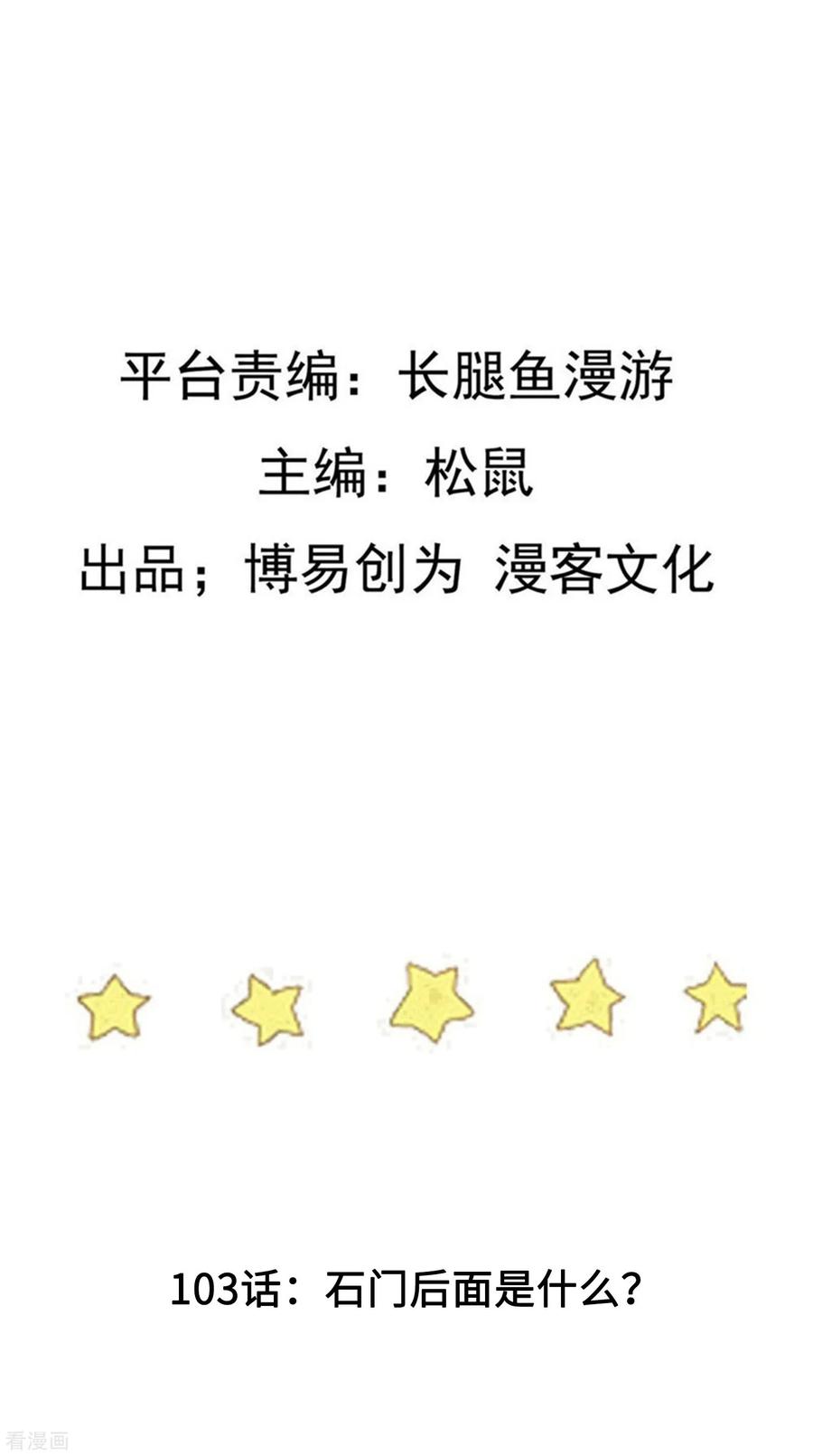 เหยียบย่ำแม่น้ำอมตะ ตอนที่ 104 หน้า 2