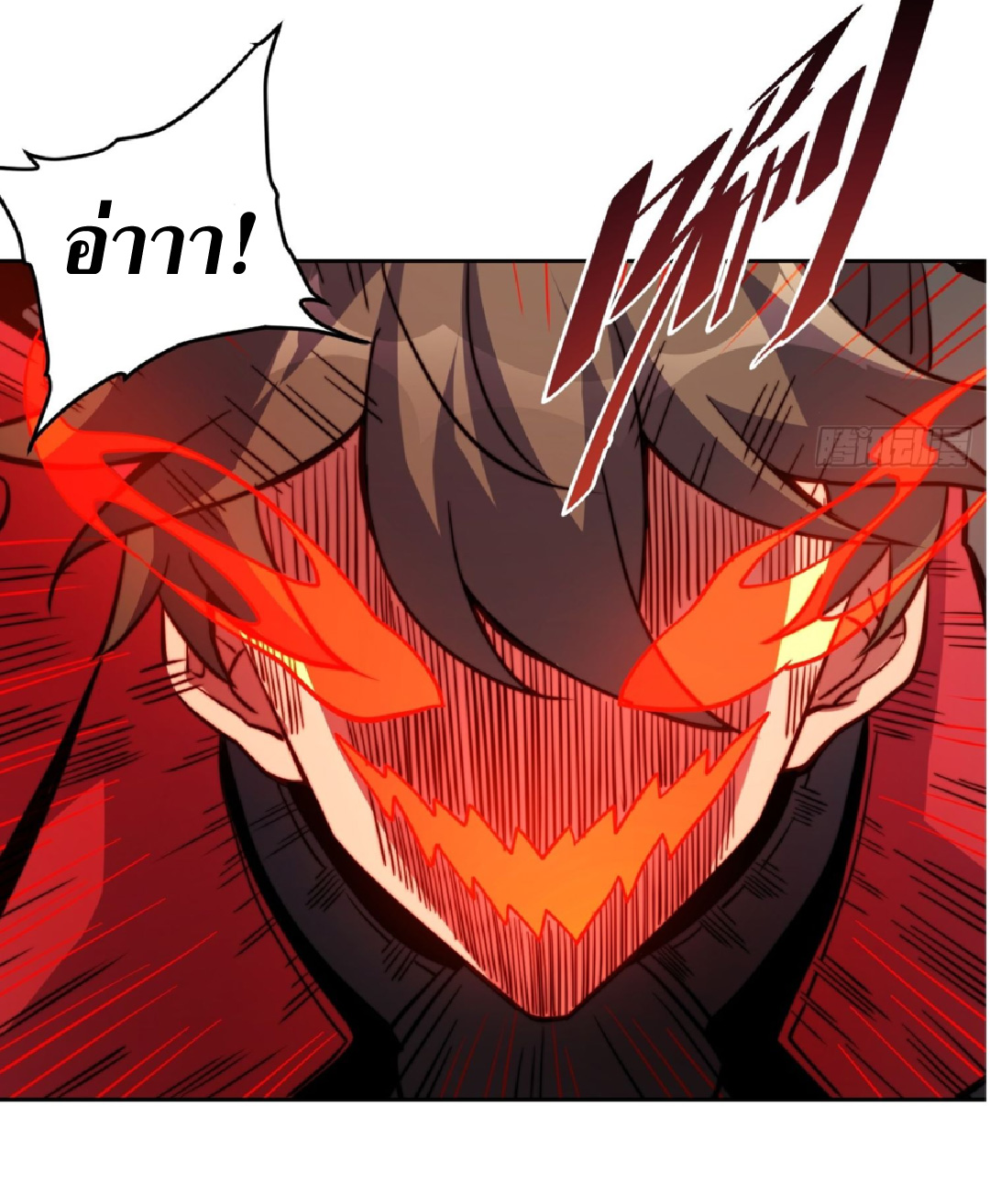 The People On Earth Are Too Ferocious ตอนที่ 193 หน้า 37