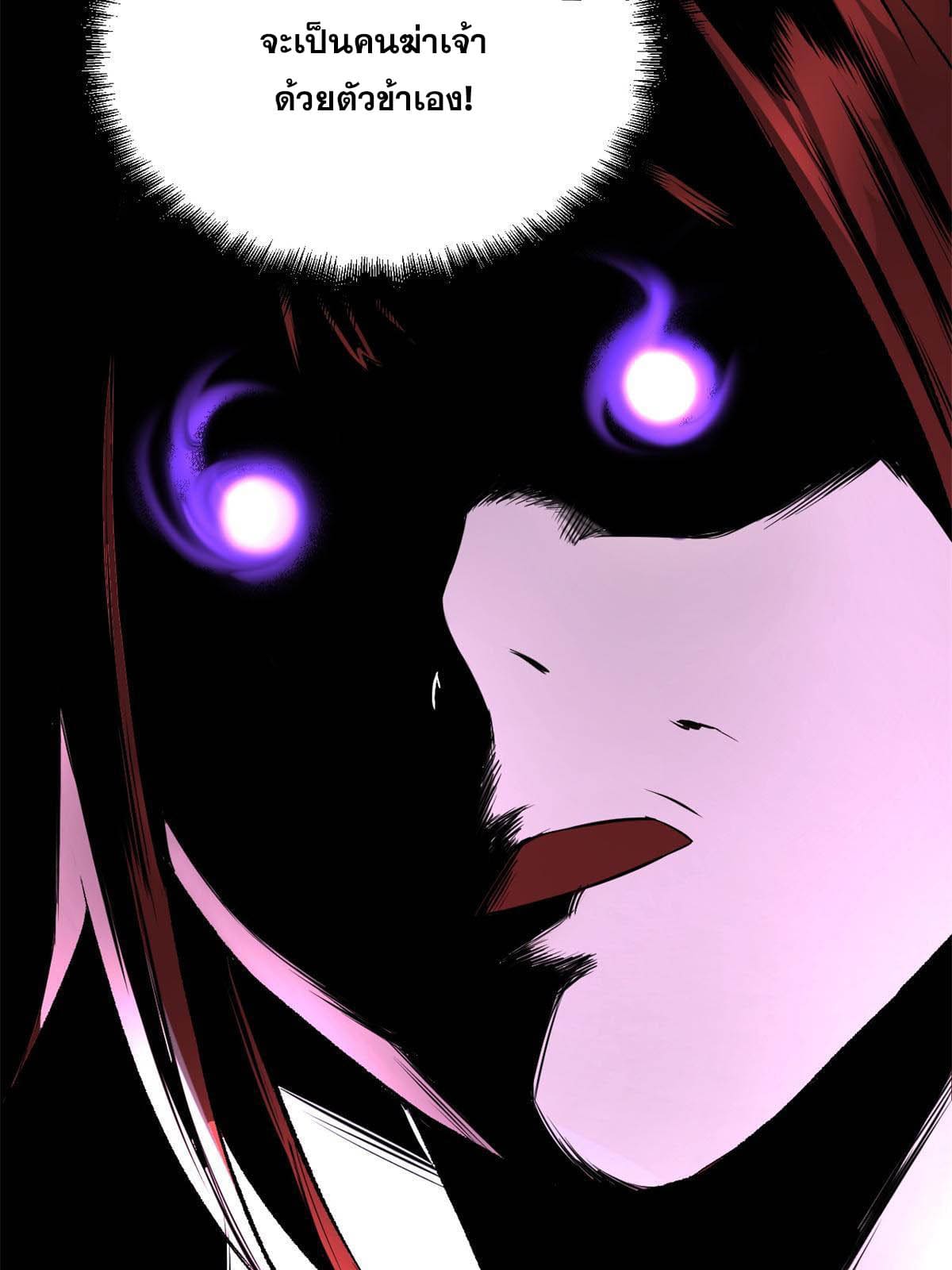 สายลับคนแรกในประวัติศาสตร์ ตอนที่ 15 หน้า 34