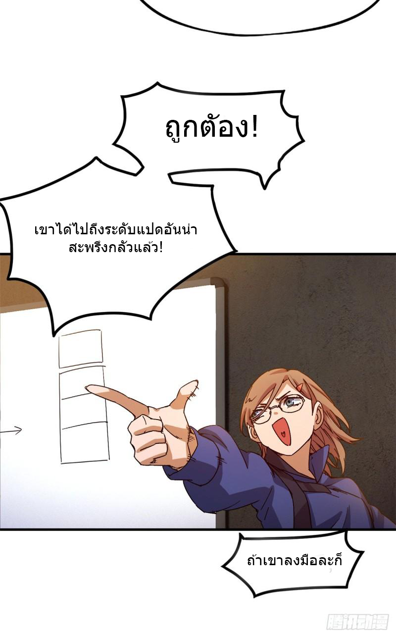 Doomsday Jigsaw Puzzle ตอนที่ 3 หน้า 48