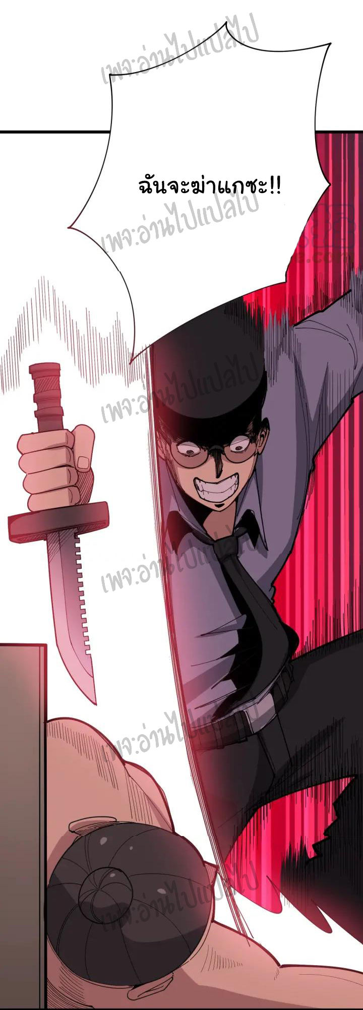 Bad Hand Witch Doctor สุดยอดพ่อมดหมอผี ตอนที่ 77 หน้า 17