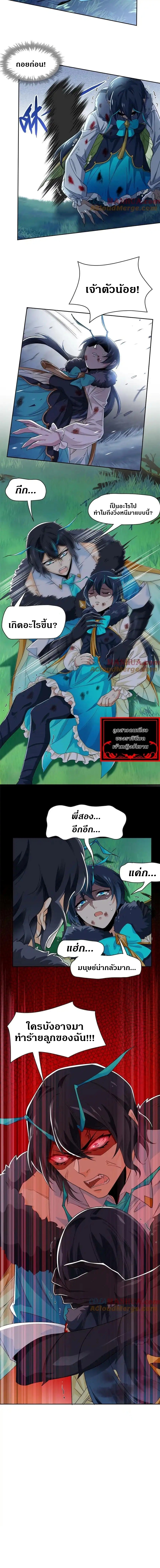 ชายผู้แข็งแกร่งที่ออกมาจากโรงพยาบาลจิตเวช ตอนที่ 165 หน้า 8
