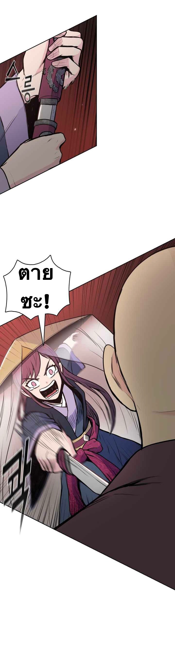 The God Of War ตอนที่ 27 หน้า 38