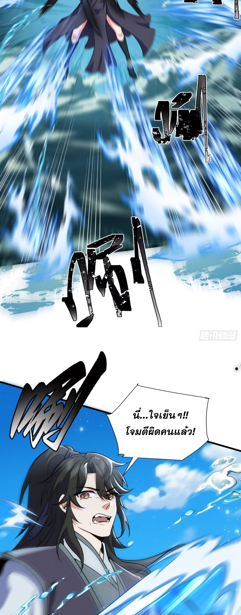 ภรรยาของข้าคือคนสำคัญแห่งสวรรค์ ตอนที่ 22 หน้า 12