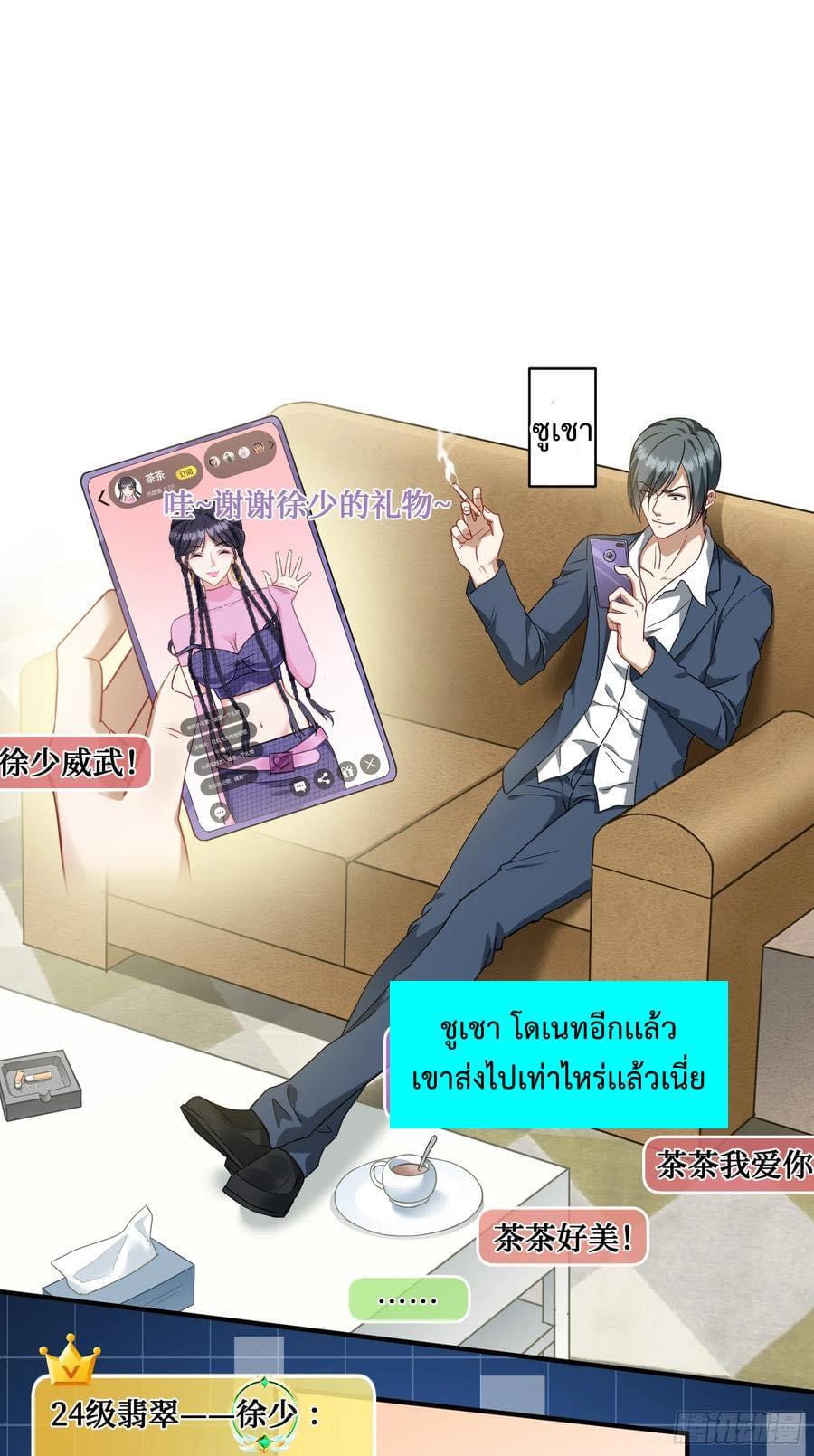 ระบบสุลต่านล้านล้านล้าน (เงินไม่จำกัด) ซื้อผู้หญิงทั้งโลก ตอนที่ 5 หน้า 11