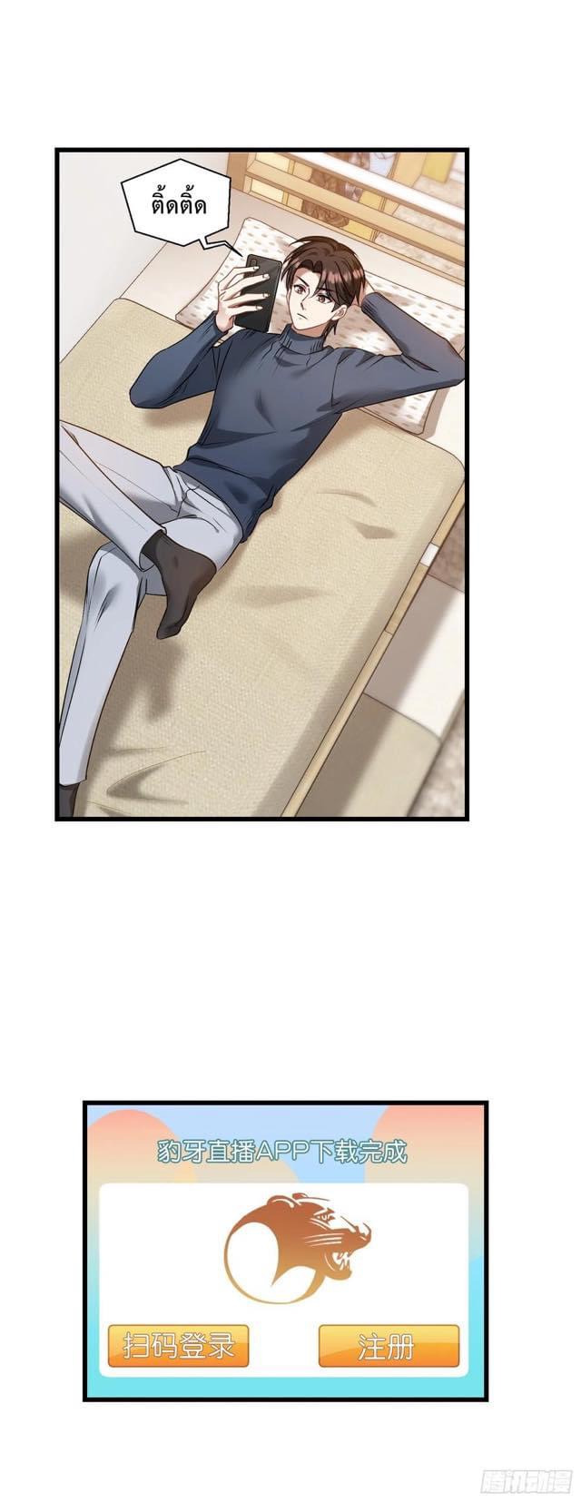 ระบบสุลต่านล้านล้านล้าน (เงินไม่จำกัด) ซื้อผู้หญิงทั้งโลก ตอนที่ 5 หน้า 4