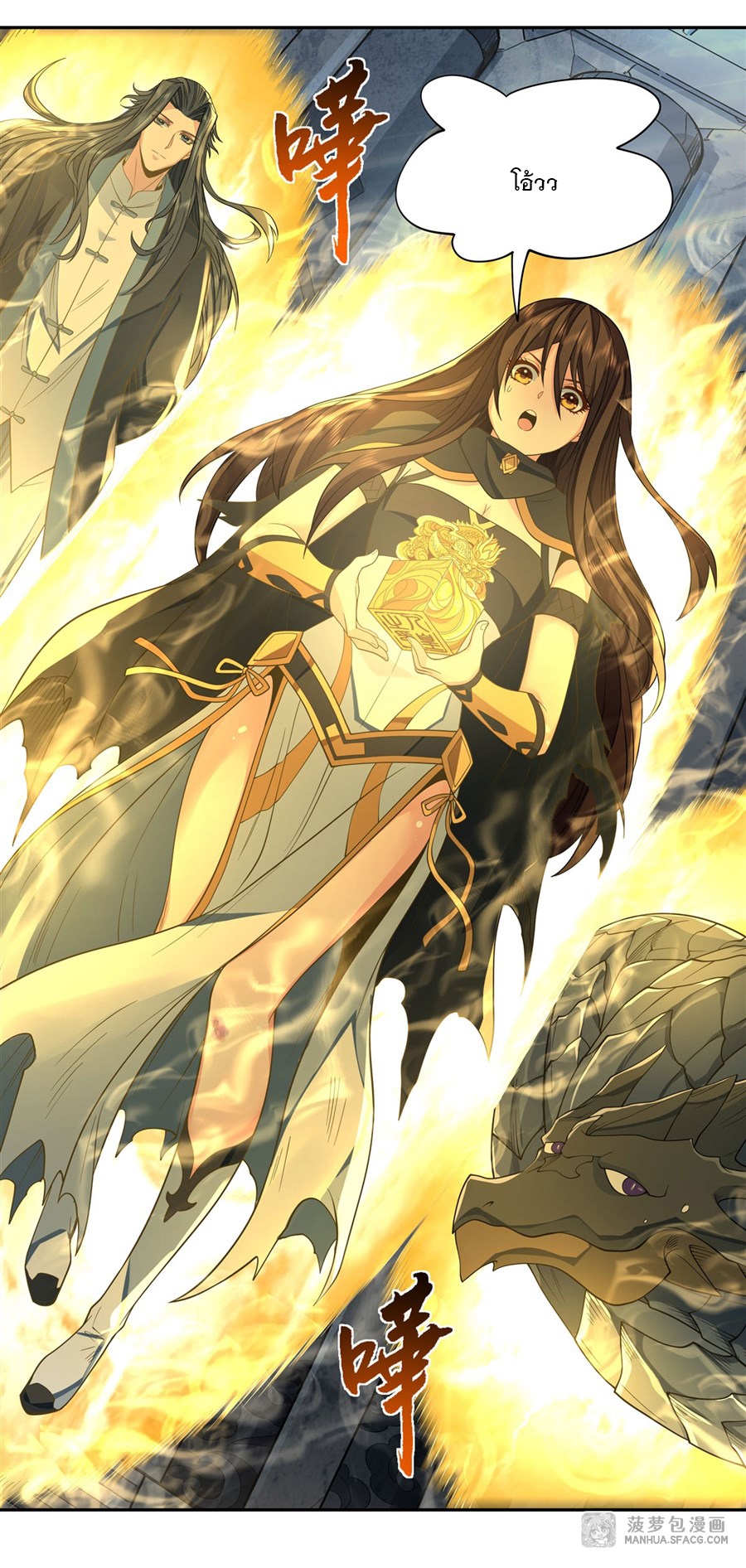 ศิษย์ของข้าล้วนมีอนาคตที่ยิ่งใหญ่ (ชนจีน) ตอนที่ 15 หน้า 30