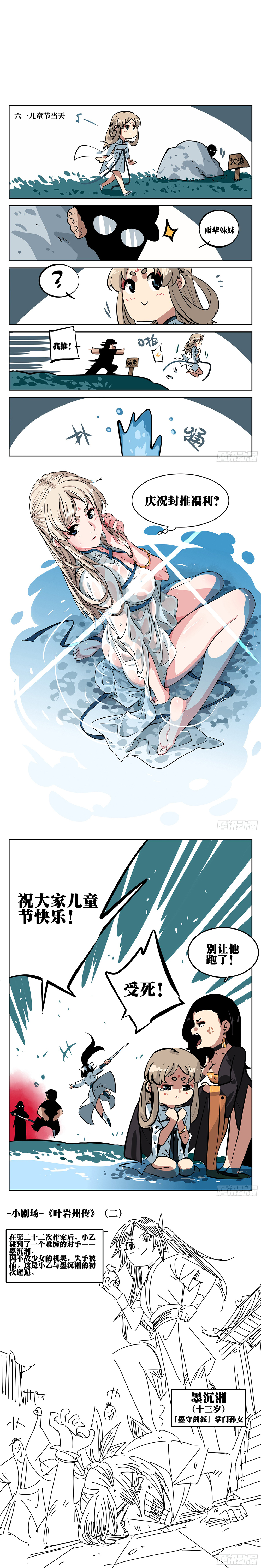 Jianghu เจียงหู่ ทะเลสาบซอมบี้ ตอนที่ 34 หน้า 6