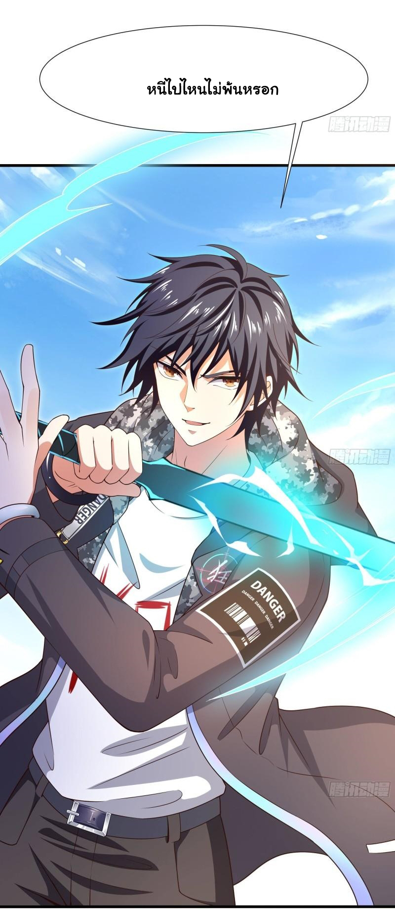 King of Hell ราชาแห่งยมโลก ตอนที่ 42 หน้า 38