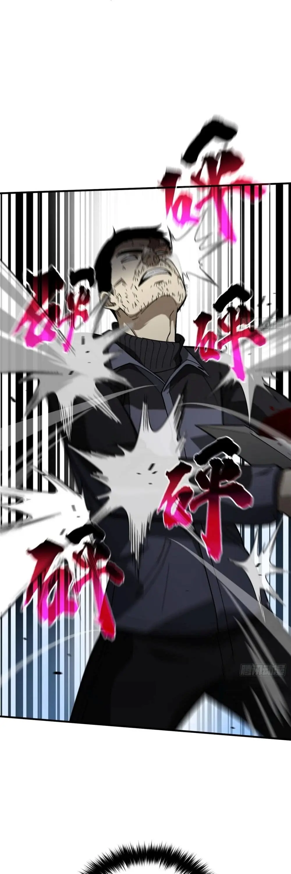 [ชนจีน] ระบบจอมยุทธ์สุดโกงแห่งโลกคู่ขนาน - Global Martial Arts ตอนที่ 67 หน้า 7