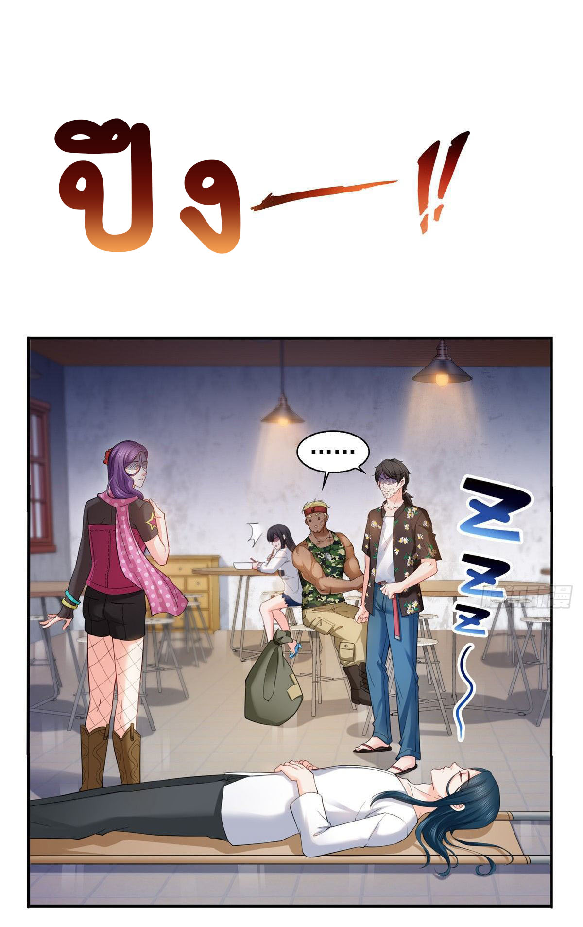 (ชนจีน)Perfect Secret Love The Bad New Wife Is a Little Sweet ตอนที่ 91 หน้า 2