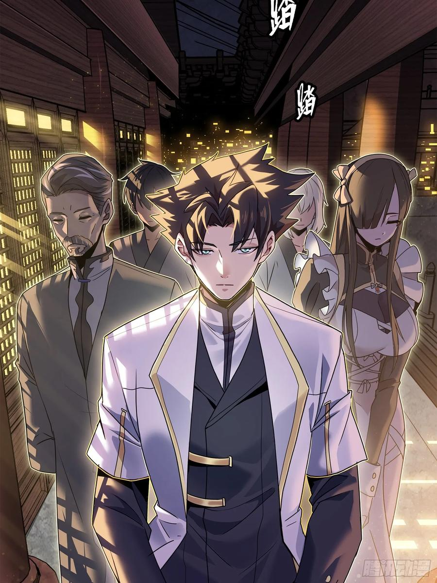 Legend of Star Genera ชนจีน ตอนที่ 107 หน้า 74