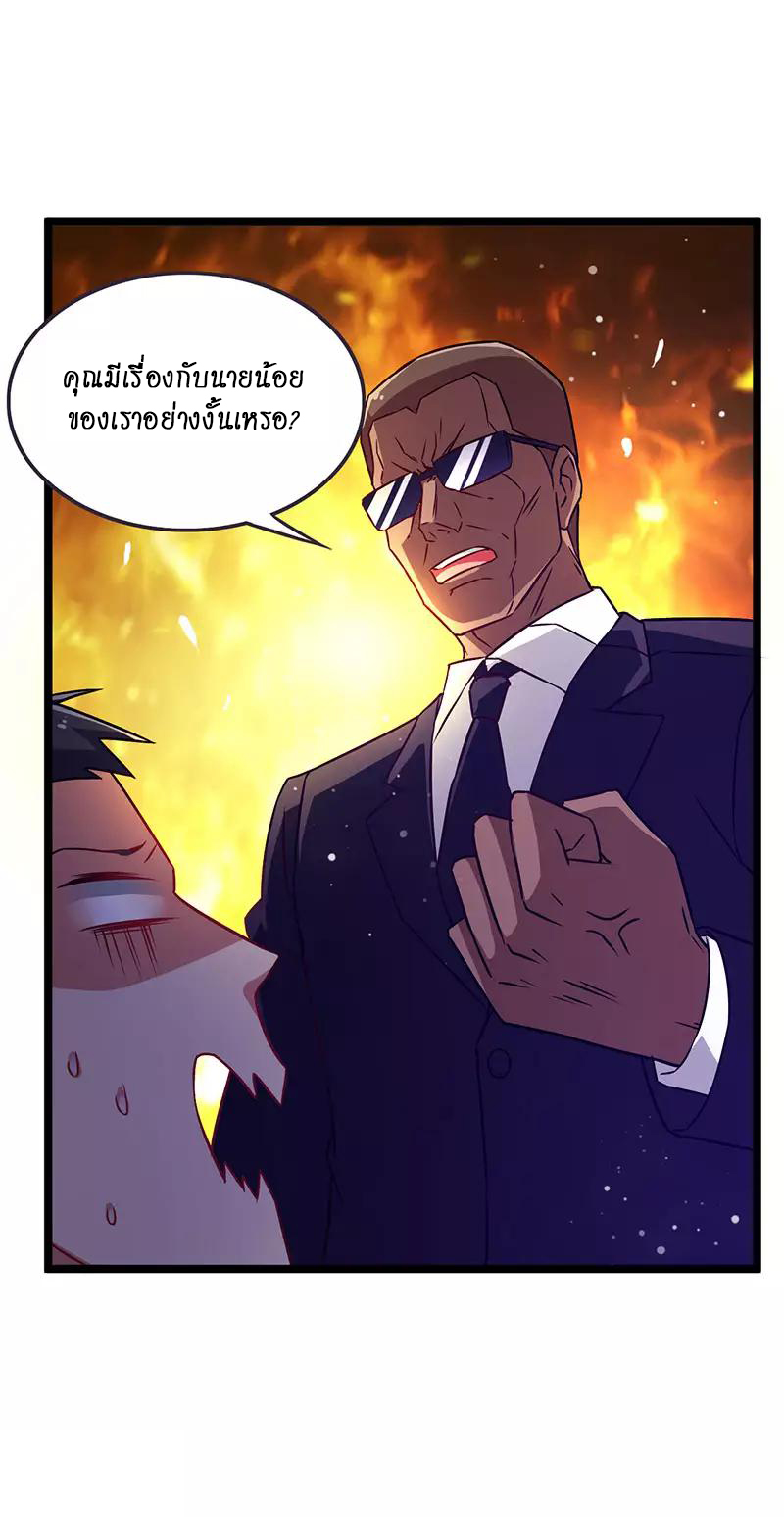 สุดยอดระบบผลาญเงิน 超級敗家子 ตอนที่ 35 หน้า 2