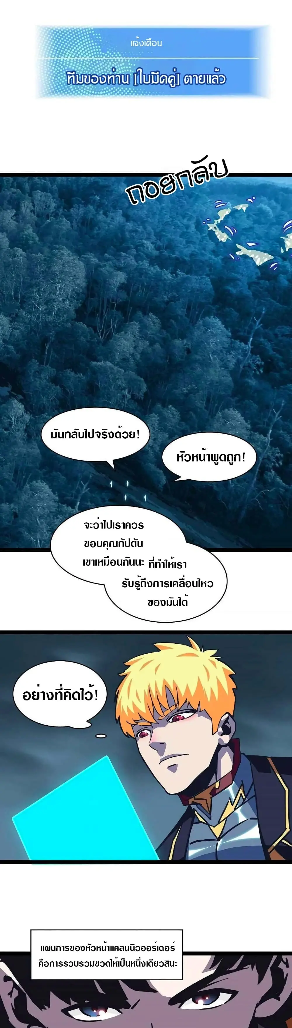 [จบ] เริ่มต้นใหม่ด้วยการเล่นเกมอย่างจริงจัง - It All Starts With Playing Game Seriously ตอนที่ 35 หน้า 16