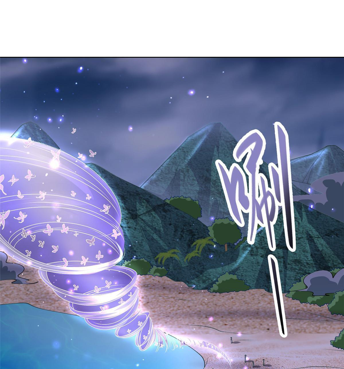 (ชนจีน) Dragon Master (จูหมิง นักรบเซียนมังกร) ตอนที่ 208 หน้า 46