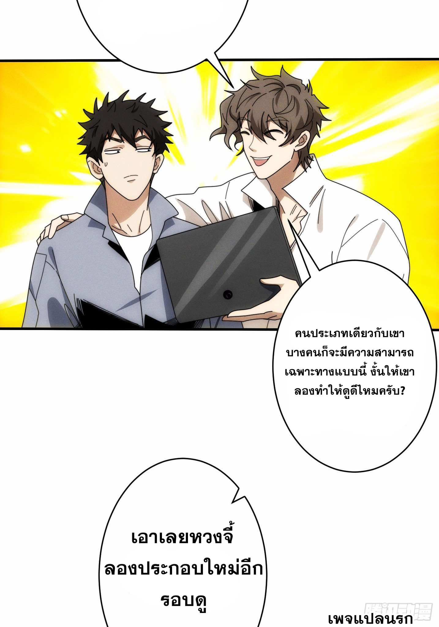 ฉันคือผู้รอบรู้ทุกสรรพสิ่ง omniscient ( AREA 51 ) ตอนที่ 1 หน้า 5