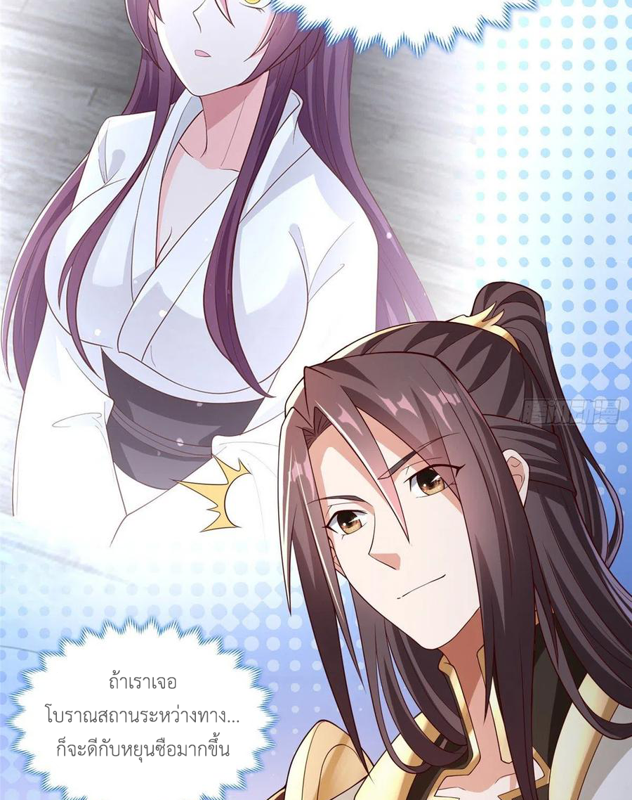 (ชนจีน) Dragon Master (จูหมิง นักรบเซียนมังกร) ตอนที่ 100 หน้า 31