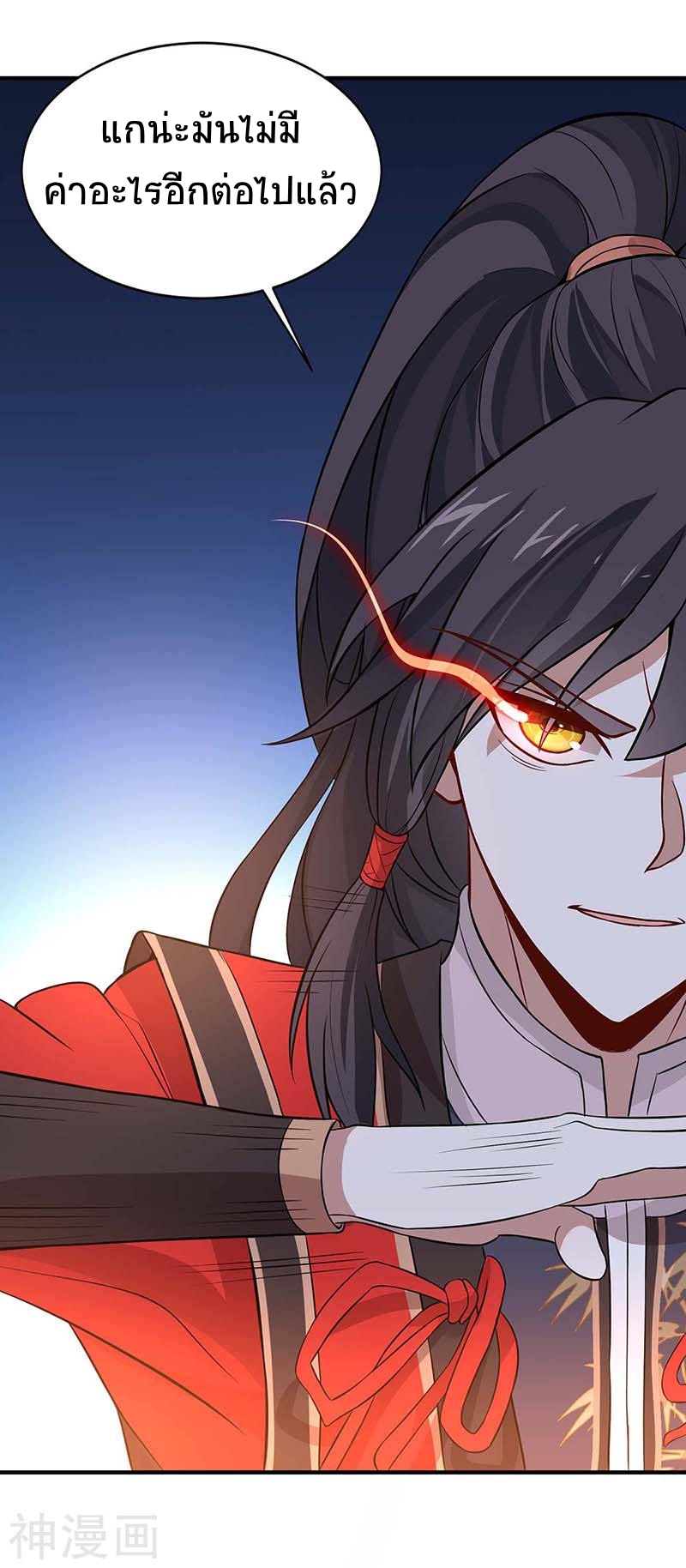 การกลับมาของจักพรรดิ์ ตอนที่ 92 หน้า 23