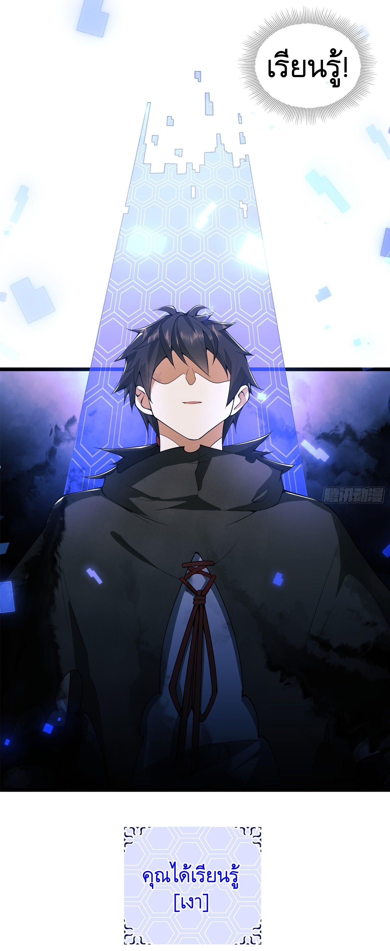 THE FIRST ORDER ตอนที่ 29 หน้า 27