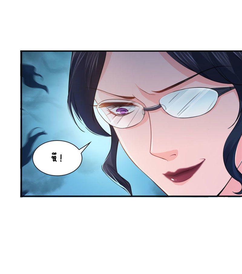 (ชนจีน)Perfect Secret Love The Bad New Wife Is a Little Sweet ตอนที่ 14 หน้า 39