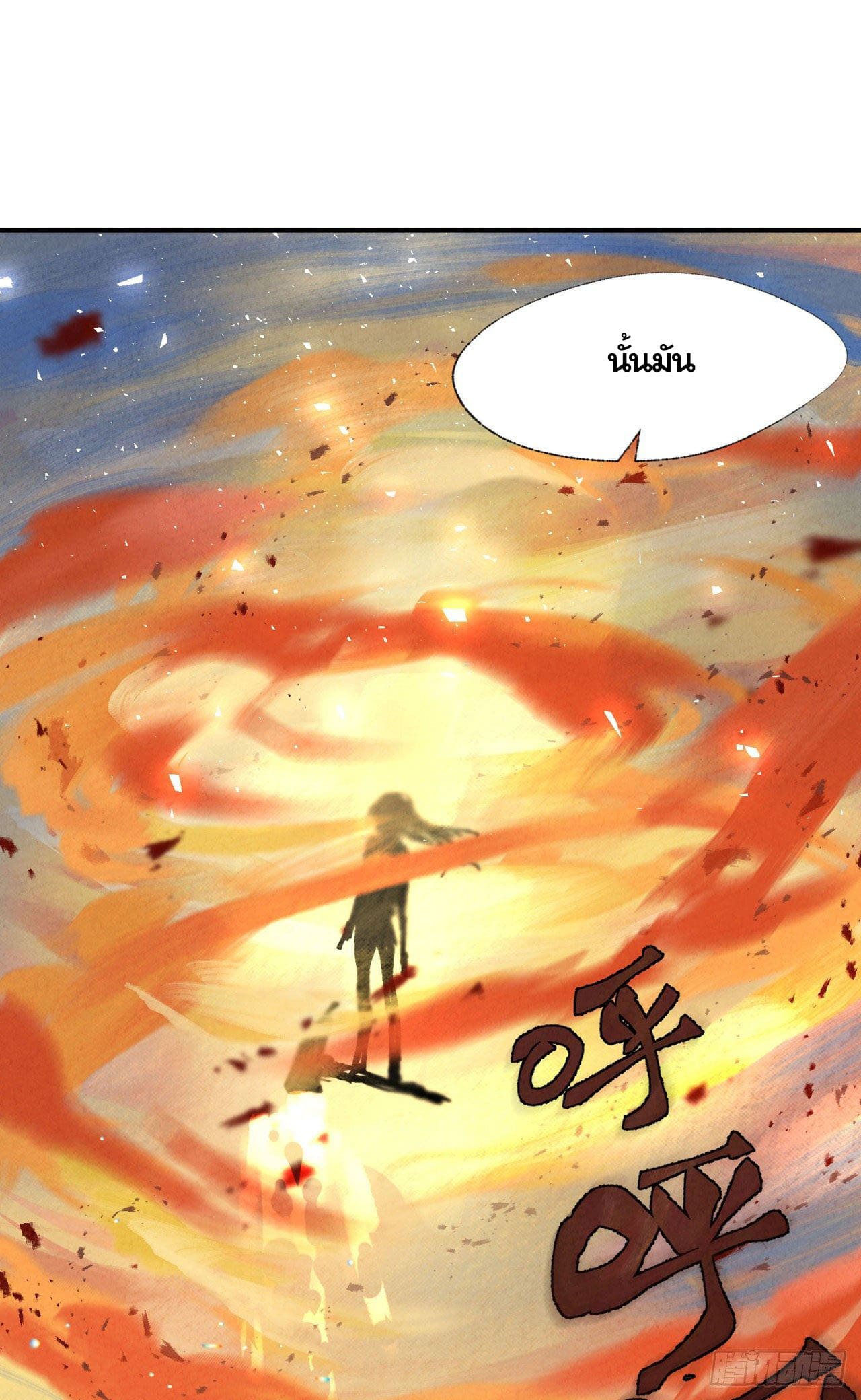 ระบบพัฒนาสุดแข็งแกร่ง ตอนที่ 29 หน้า 27