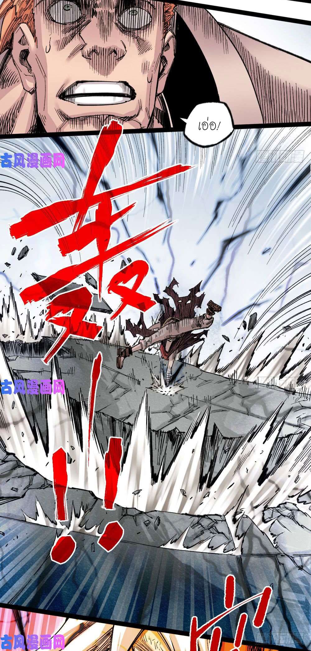 The doctor's Supremacy ตอนที่ 34 หน้า 31