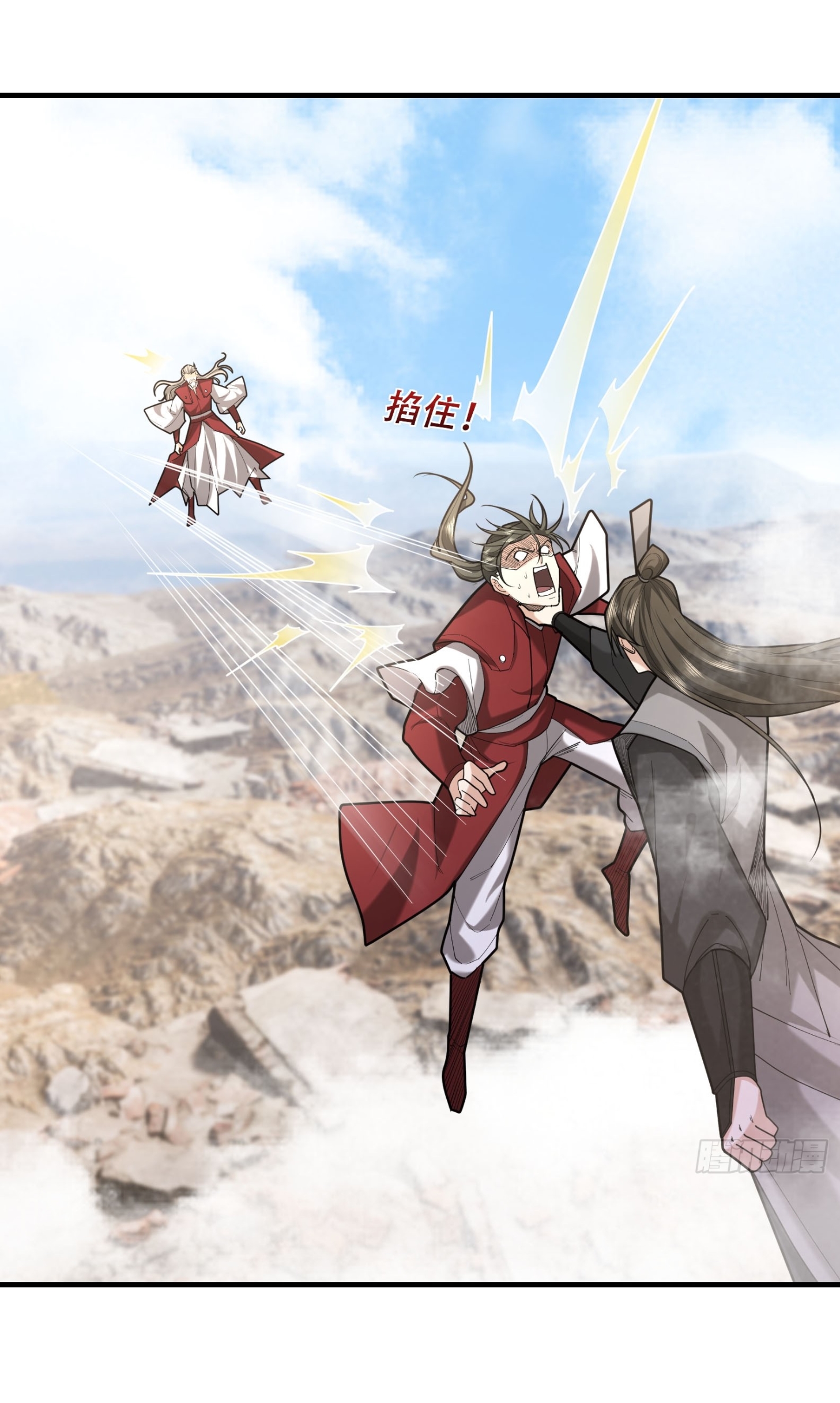 Immortals Are Slaves, Gods Are Servants, And the Emperor is a Watchdog ตอนที่ 4 หน้า 24