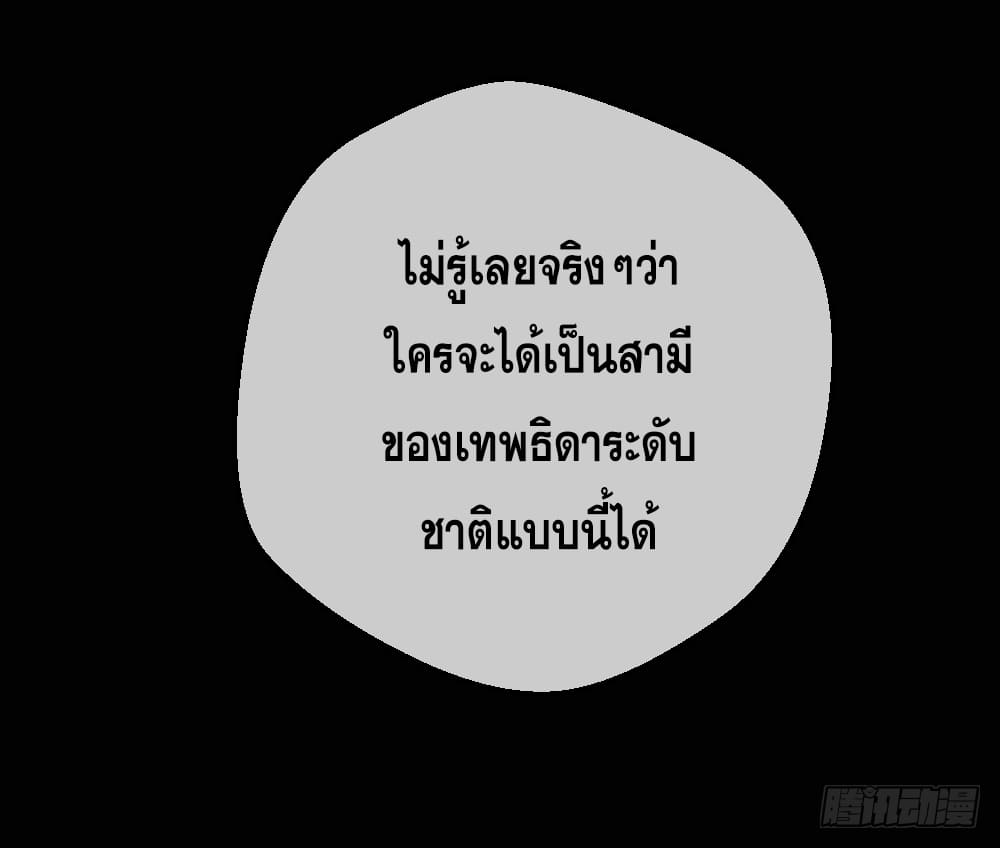 Peerless Genius System(ระบบอัจฉริยะไม่มีใครเหมือน) ตอนที่ 16 หน้า 33