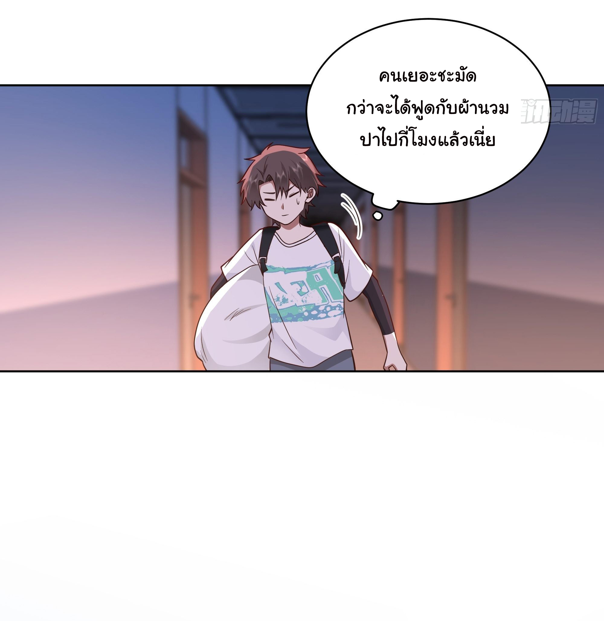 ผมไม่ได้อยากกลับมาเกิดใหม่เลยจริงๆ ตอนที่ 8 หน้า 29