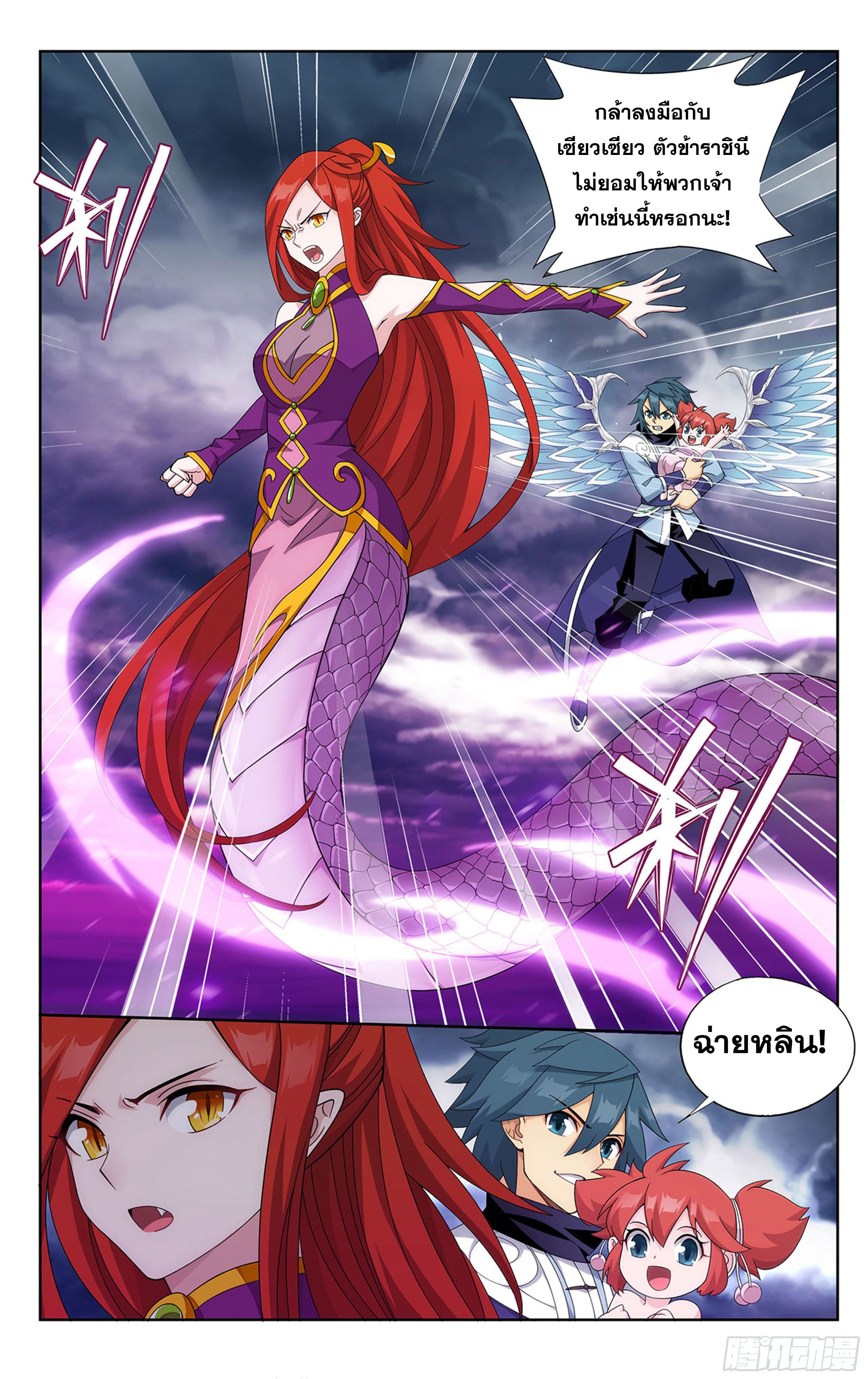 Doupo Cangqiong (ชนจีน) ตอนที่ 65 หน้า 8