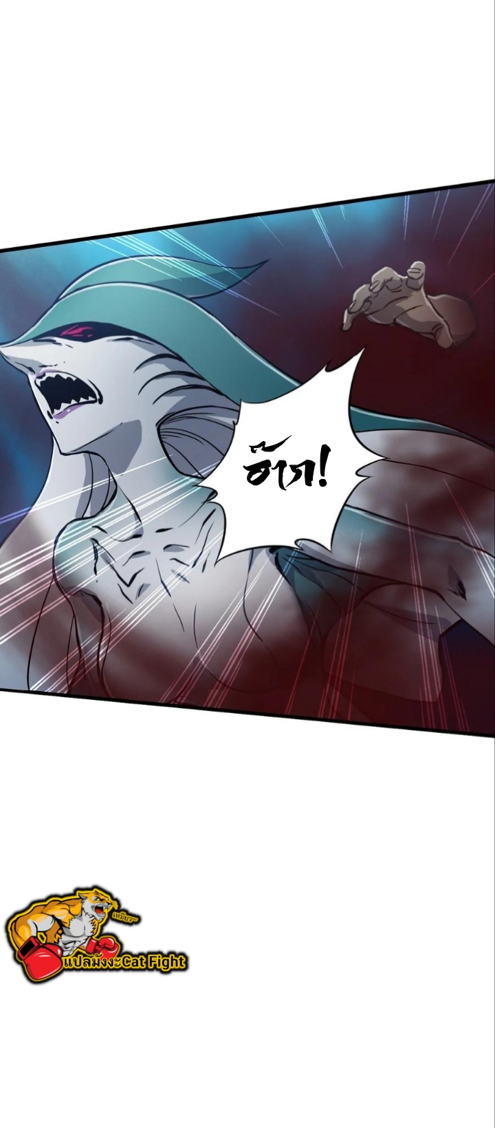 หัตถ์ของพระเจ้า ตอนที่ 17 หน้า 34