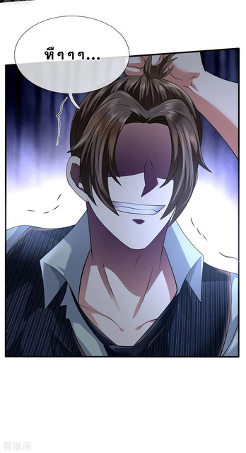 นครเซียนแห่งผู้ต่อต้านสวรรค์ ตอนที่ 76 หน้า 24