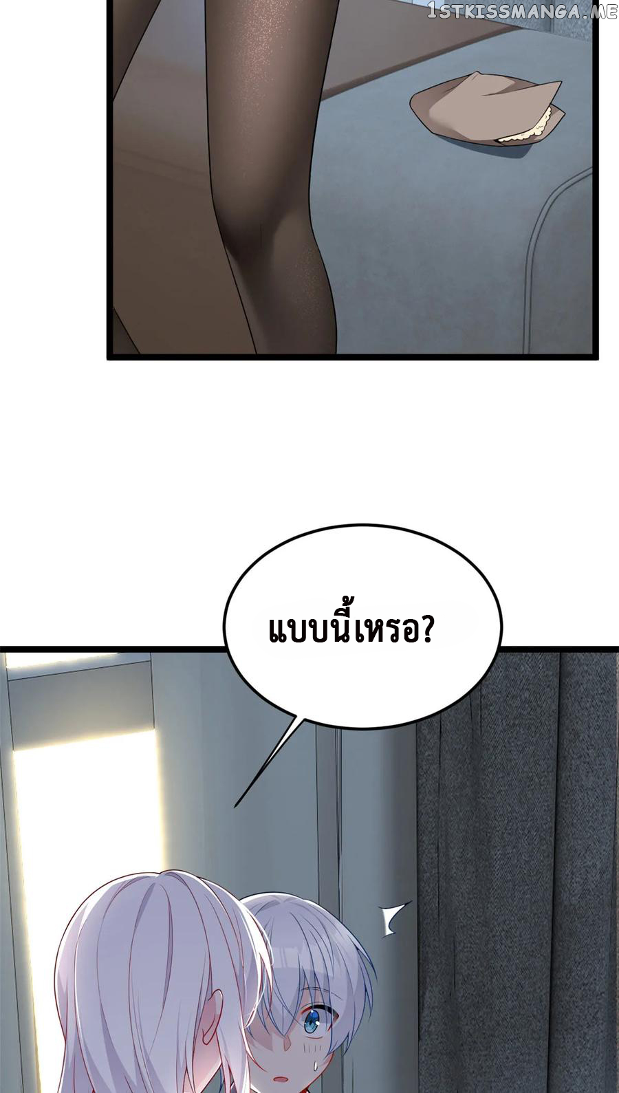 i eat soft rice in another world ตอนที่ 5 หน้า 17